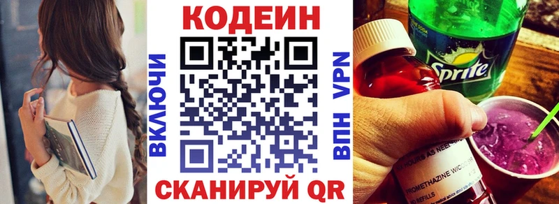 наркотики  Бузулук  Кодеин напиток Lean (лин) 
