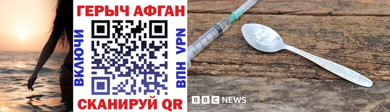 купить наркотики цена  Бузулук  Героин герыч 
