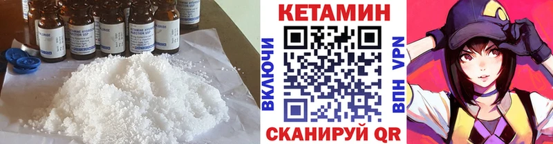 Кетамин ketamine Бузулук