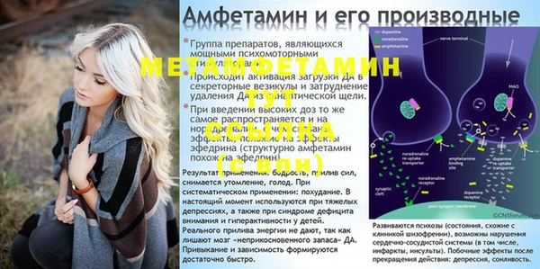 амфетамин Белокуриха
