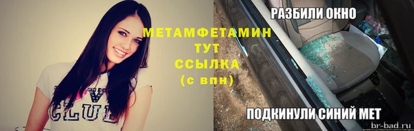 первитин Белоозёрский