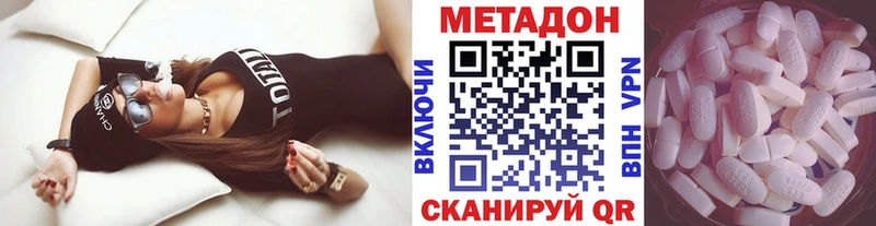 МЕТАДОН VHQ  что такое   Бузулук 