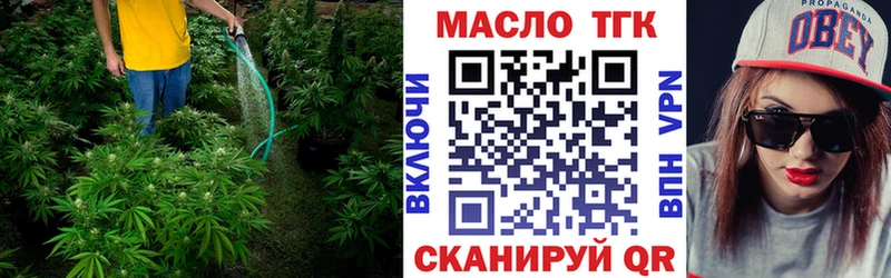 ТГК вейп с тгк Бузулук